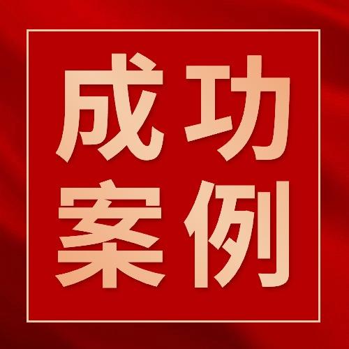 经典对赌招商案例中的成败经验